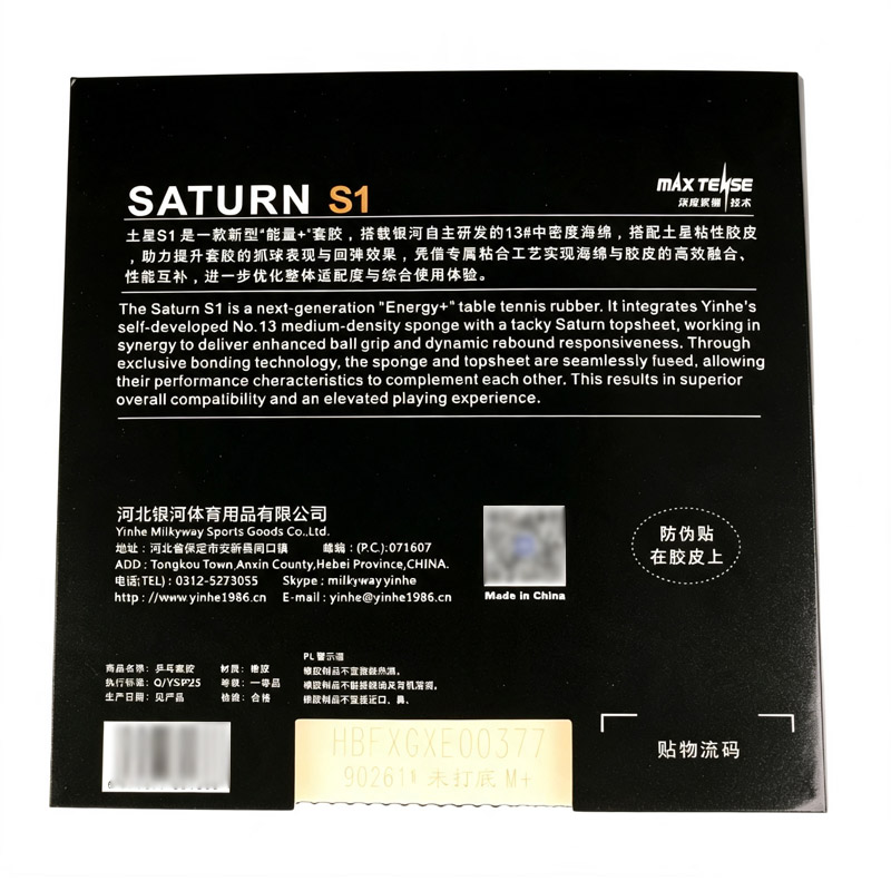 YINHE SATURN S1 Table Tennis R - Table Tennis Rubber Protective Film recension och pris
