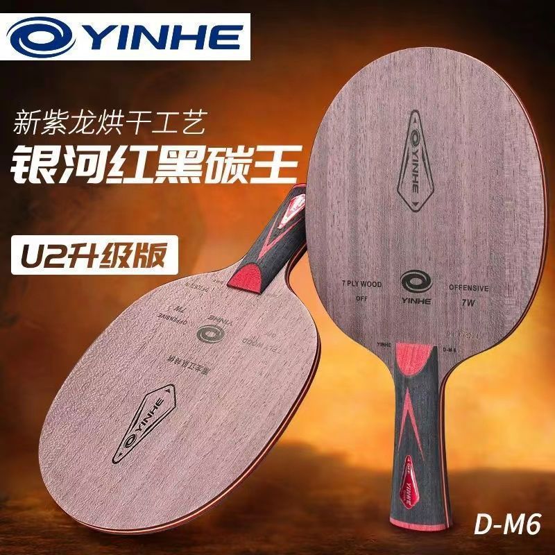 YINHE U2 Upgrades Table Tennis - Stiga Carbon Blade recension och pris