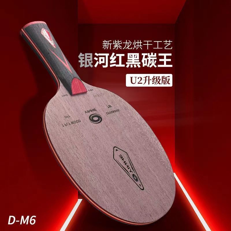 YINHE U2 Upgrades Table Tennis - Stiga Carbon Blade recension och pris