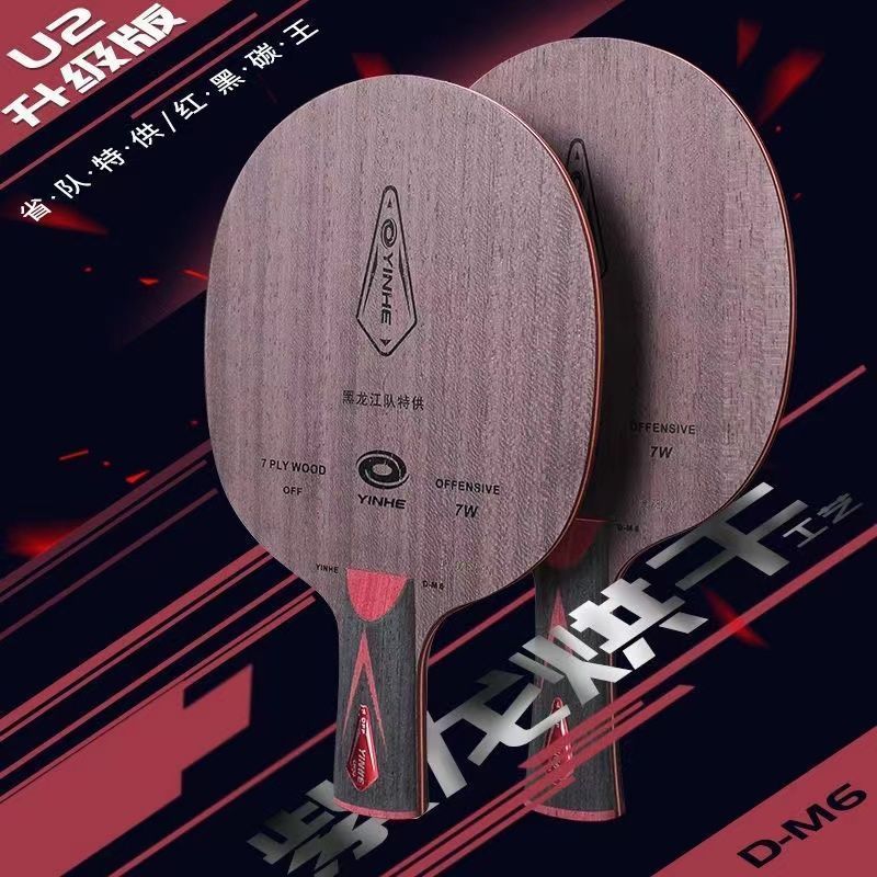 YINHE U2 Upgrades Table Tennis - Stiga Carbon Blade recension och pris