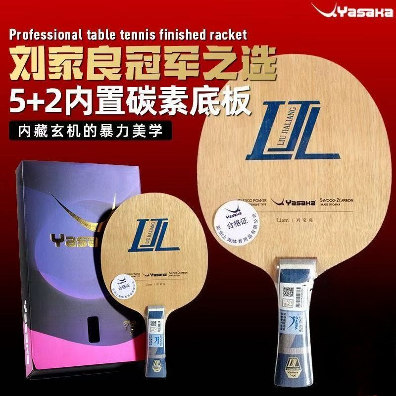 YASAKA Liu Jialiang Fang Carbo - Stiga Carbon Blade recension och pris